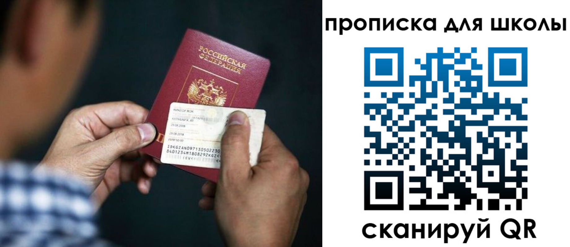 регистрация для дет. сада в Кизилюрте